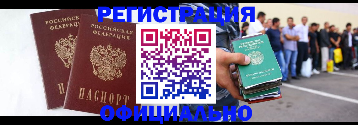 регистрация для школы в Электроуглях