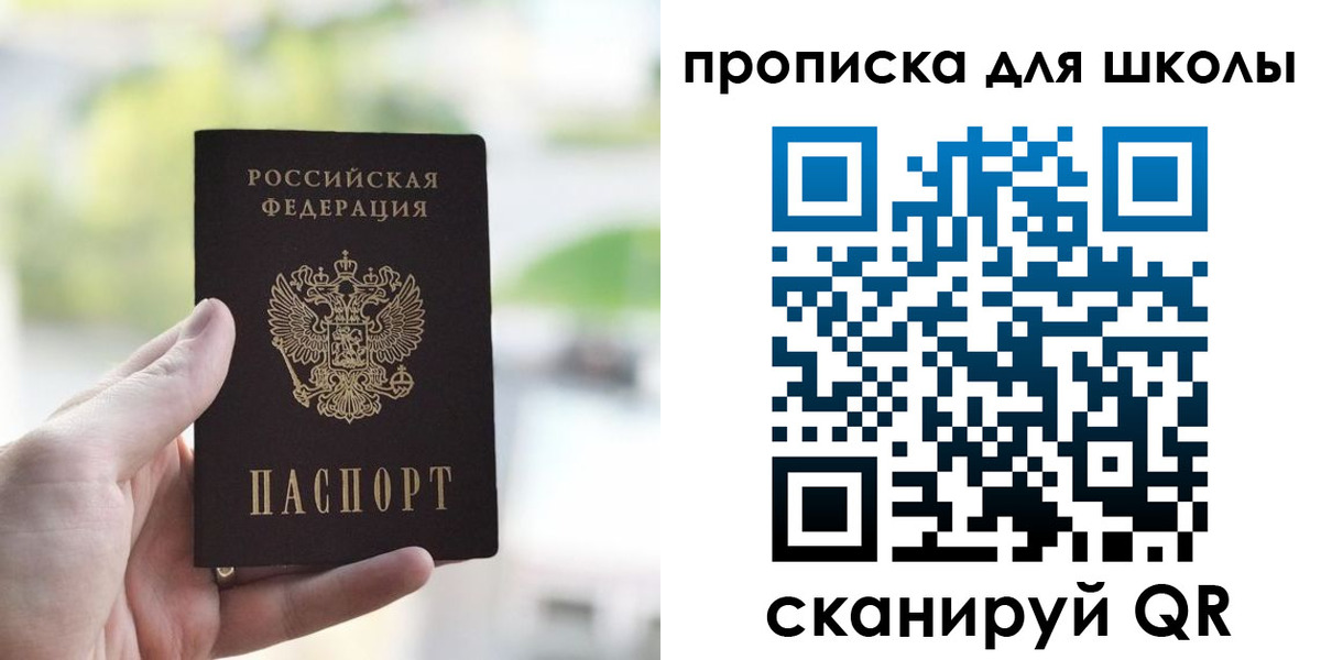 временная регистрация 2025 в Электроуглях