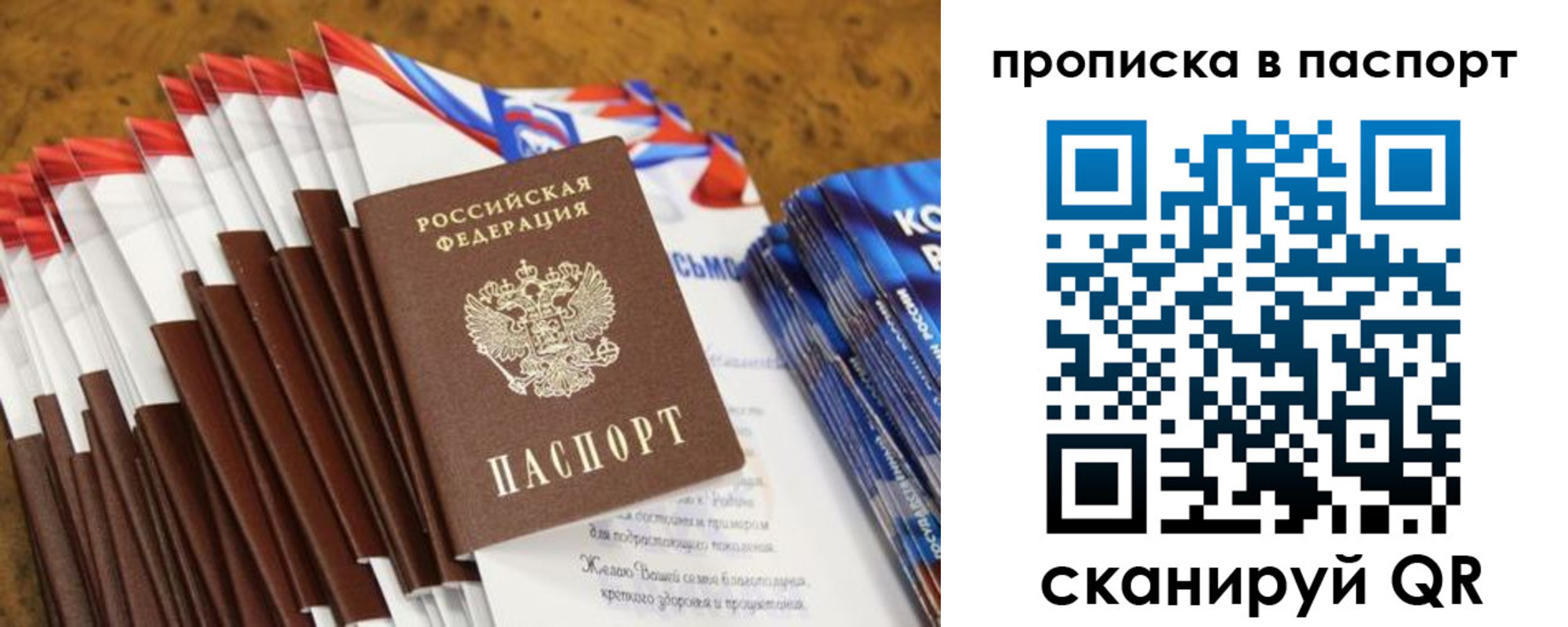 прописка для военкомата в Электроуглях