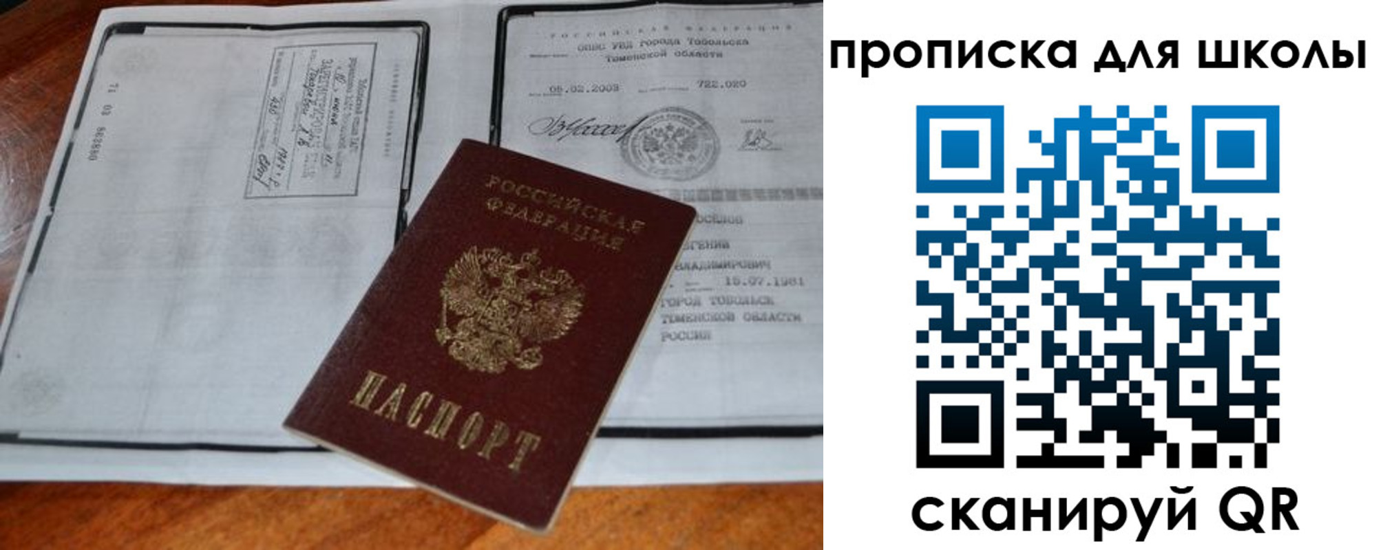 временная регистрация поиск в Электроуглях