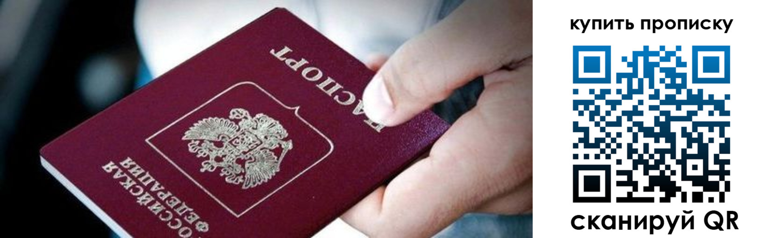 прописка поиск в Электроуглях