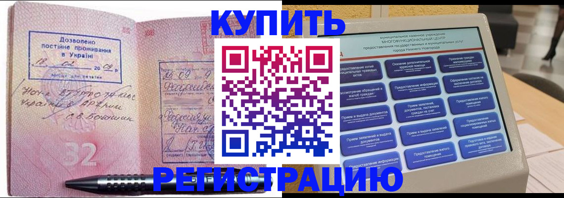 временная регистрация адрес в Электроуглях