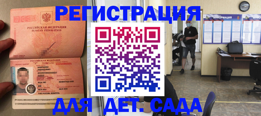 прописка иностранных граждан в Электроуглях