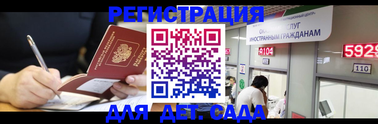 прописка гарантия в Электроуглях