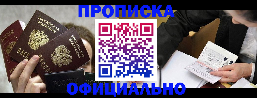 временная регистрация поиск в Электроуглях