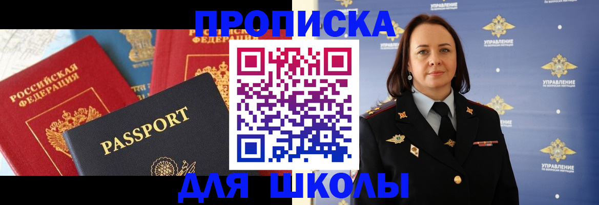 регистрация в Электроуглях