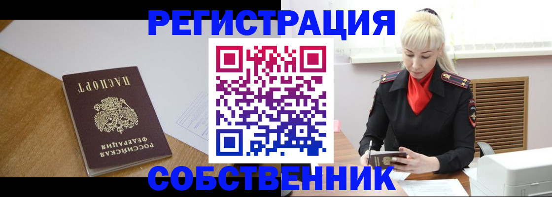 временная регистрация госуслуги в Электроуглях