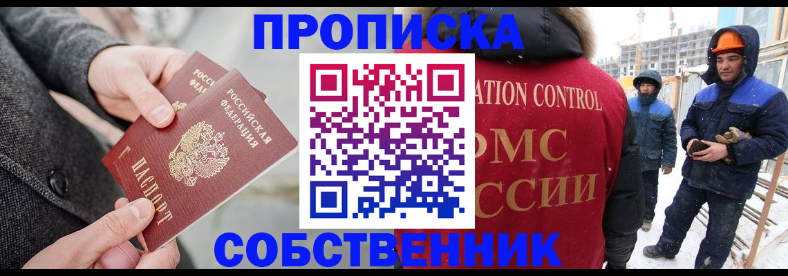 миграционный учет в Электроуглях