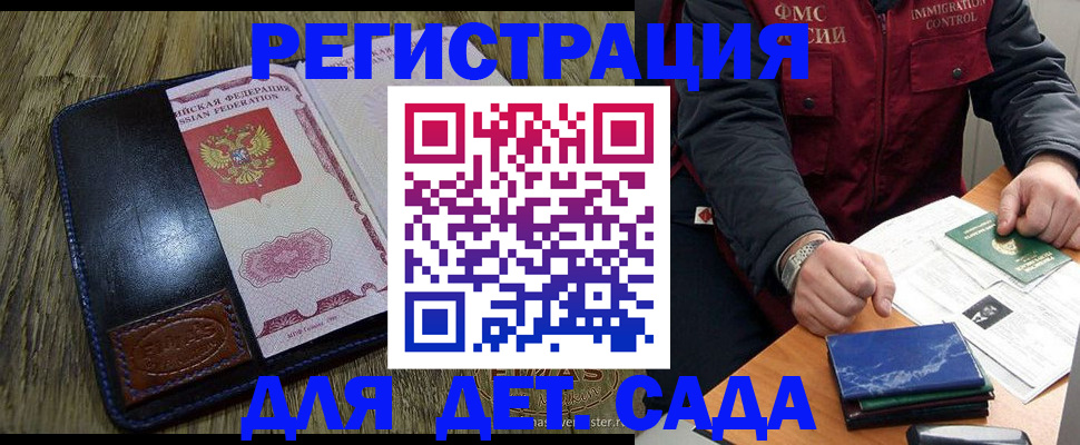 временная регистрация в Электроуглях