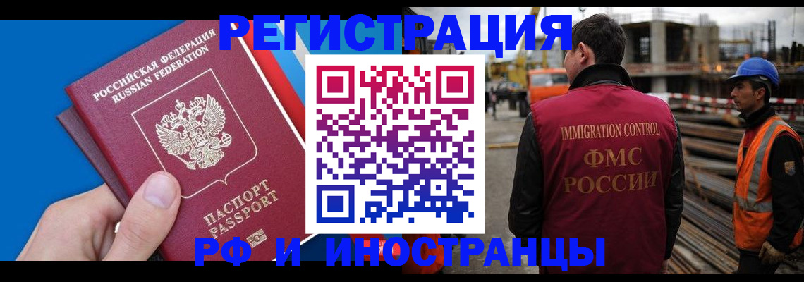 прописка паспорт в Электроуглях